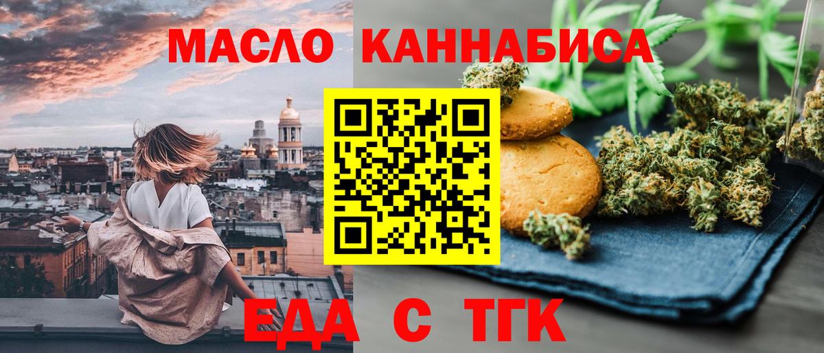 Печенье с ТГК конопля  Вход с VPN  Тара 