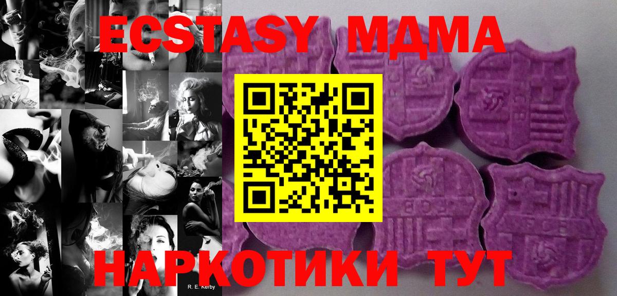 ЭКСТАЗИ VHQ  Вход с VPN  Ecstasy круглые  Тара 