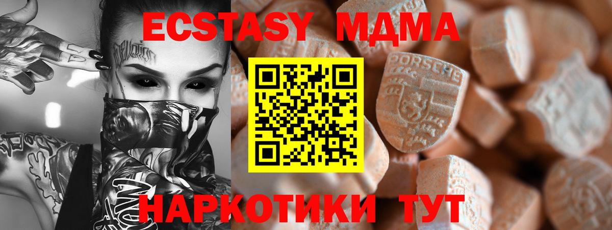 Ecstasy 250 мг Тара