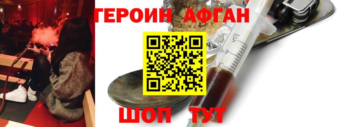 ГЕРОИН  ГЕРОИН гречка  Вход с VPN  Тара 