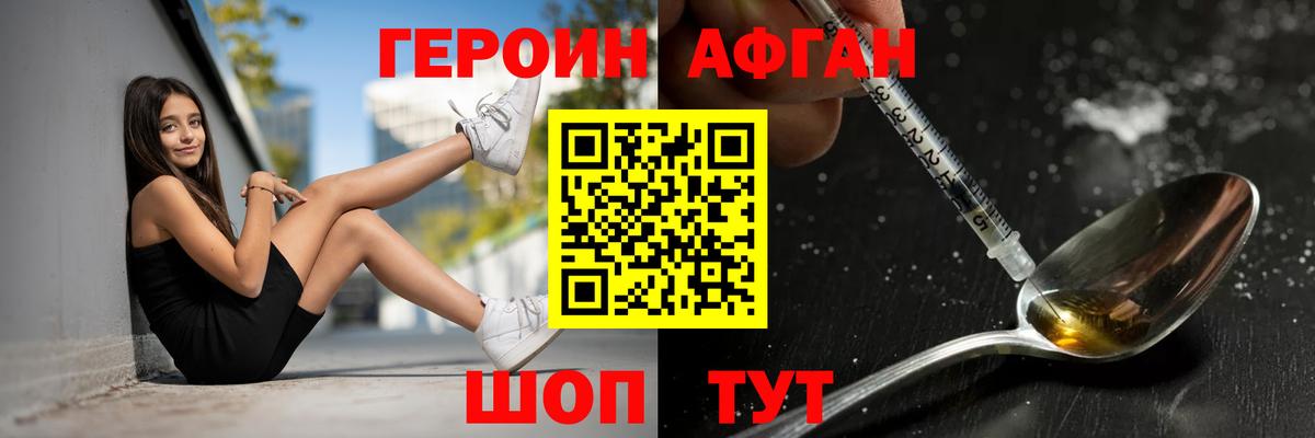 ГЕРОИН герыч Тара