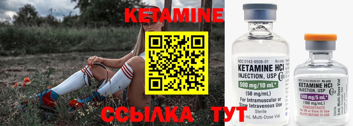 Кетамин VHQ  Вход с VPN  КЕТАМИН VHQ  Тара 