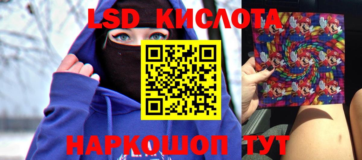 Лсд 25 экстази ecstasy Тара