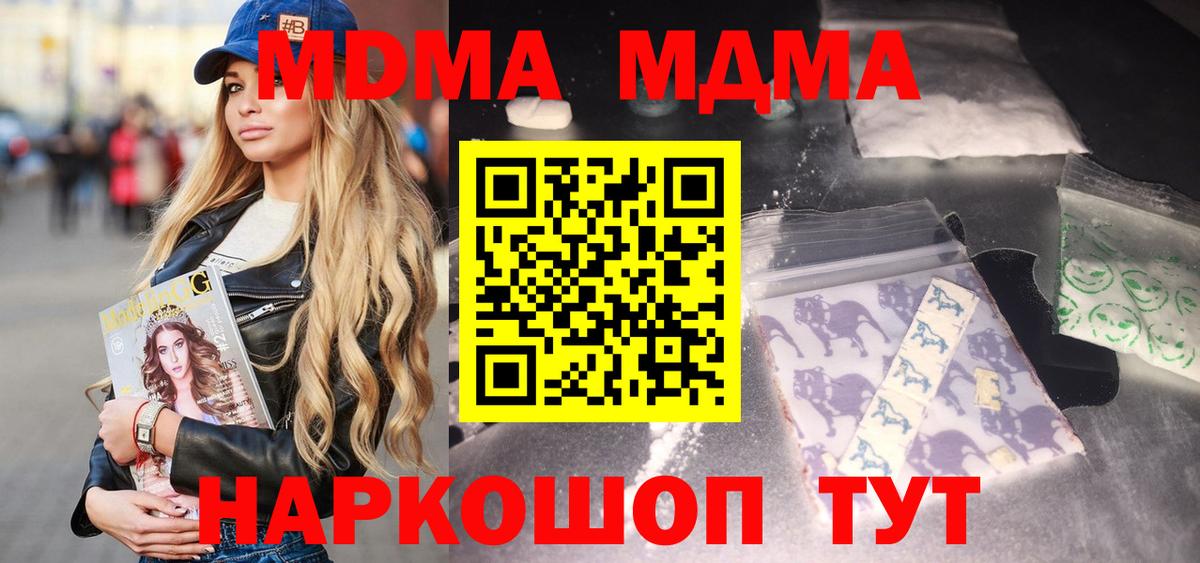 Тара  MDMA crystal  МДМА VHQ  Вход с VPN 