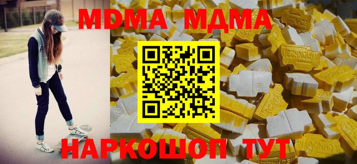 Alpha-PVP СК кристаллы  Cocaine  Бошки Шишки  Вход с VPN  Тара  ГАШИШ  Канабис  ГАШИШ  МЕФ  