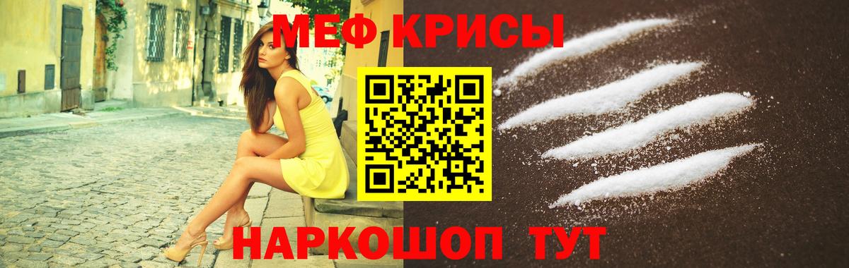 МЕФ мяу мяу  Мефедрон VHQ  Вход с VPN  Мефедрон  Тара 