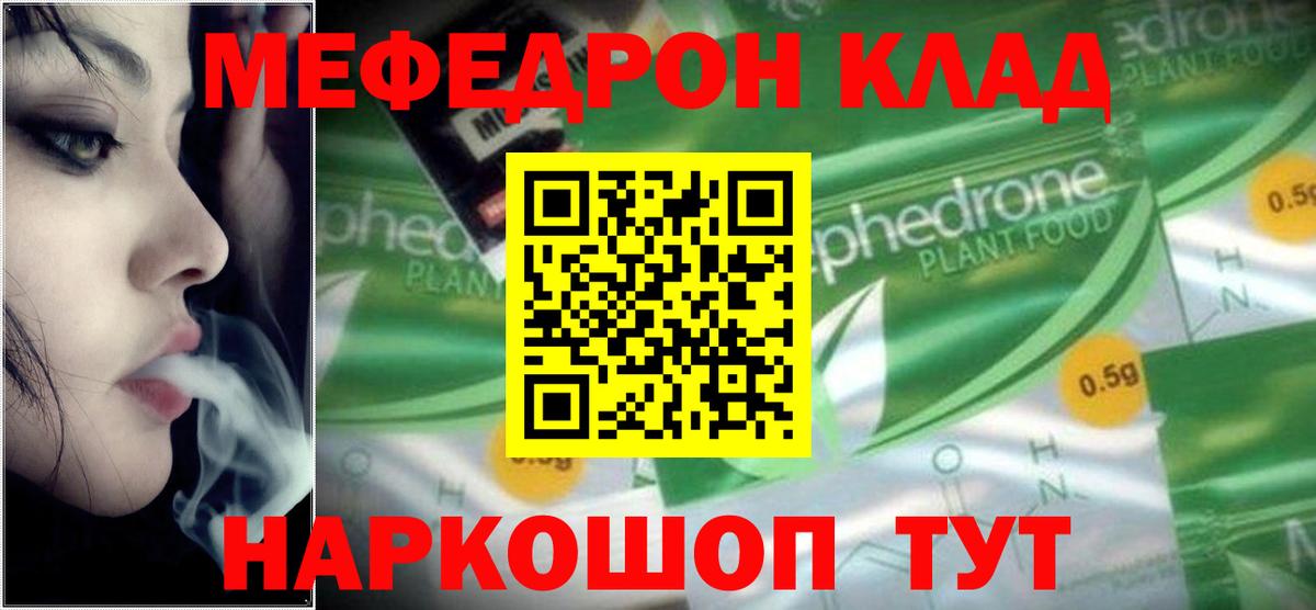 МЕФ  Тара