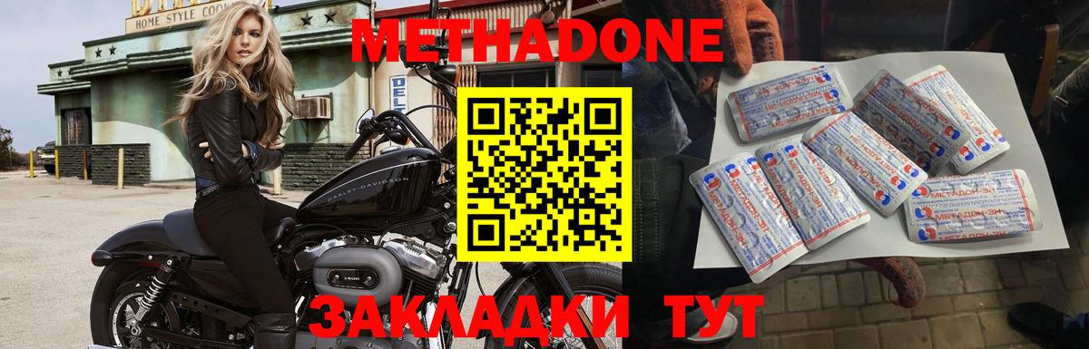 Метадон VHQ  Вход с VPN  Тара  МЕТАДОН белоснежный 