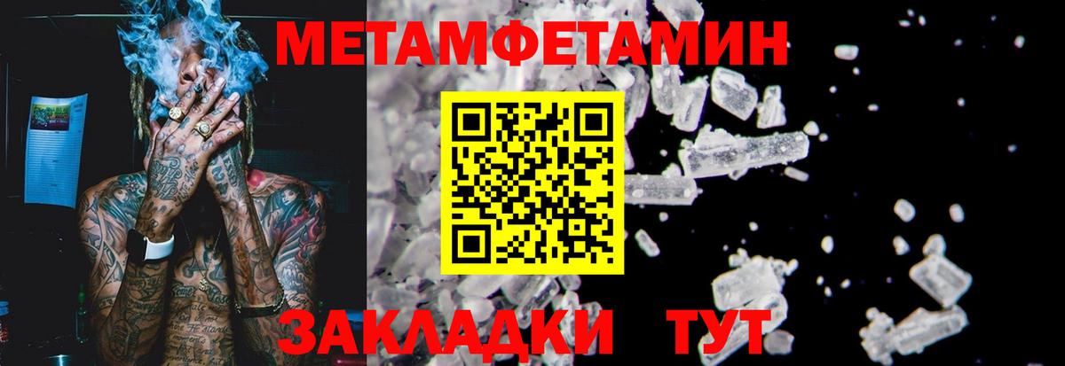 МЕТАМФЕТАМИН Methamphetamine Тара