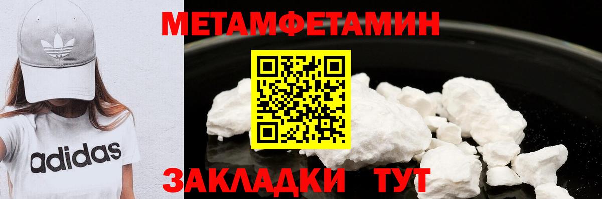 МЕТАМФЕТАМИН  Вход с VPN  Тара  МЕТАМФЕТАМИН Methamphetamine 