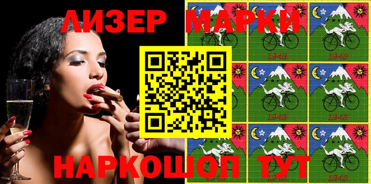 Марки 25I-NBOMe 1500мкг  Вход с VPN  Тара 