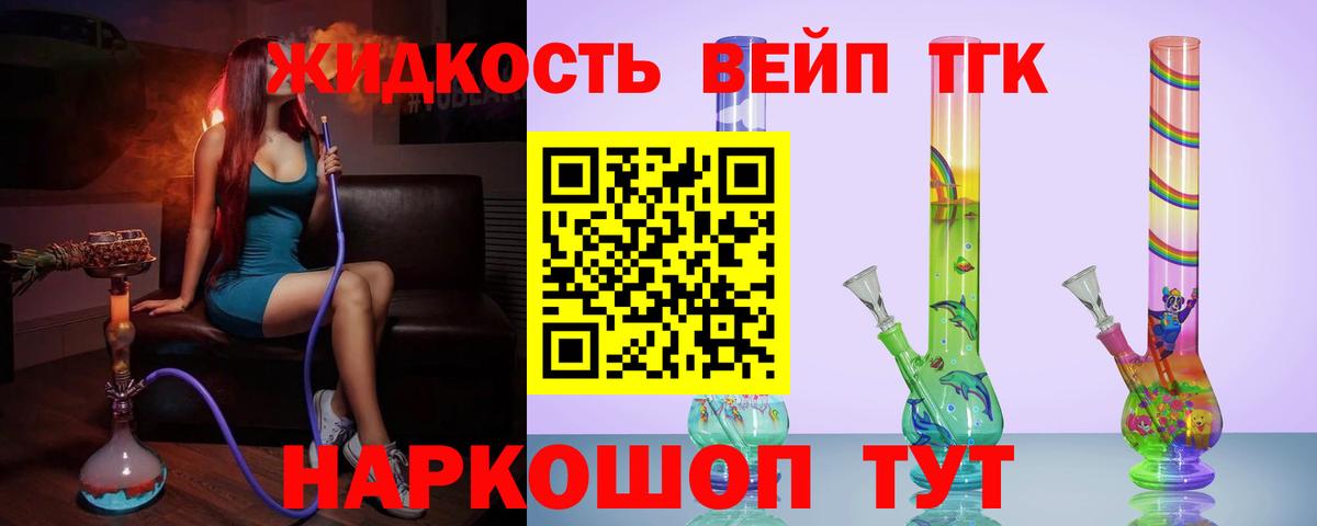 магазин продажи   Вход с VPN  Тара  Дистиллят ТГК THC oil 