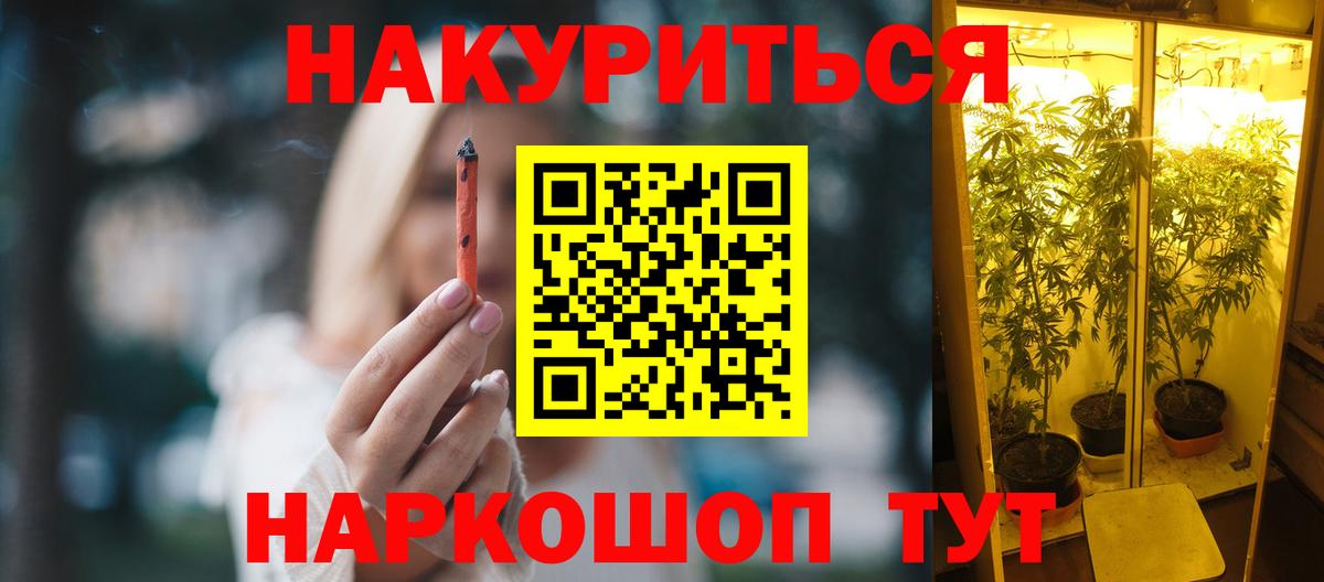 Марихуана White Widow  Конопля MAZAR  Конопля OG Kush  Конопля планчик  Тара  Вход с VPN 